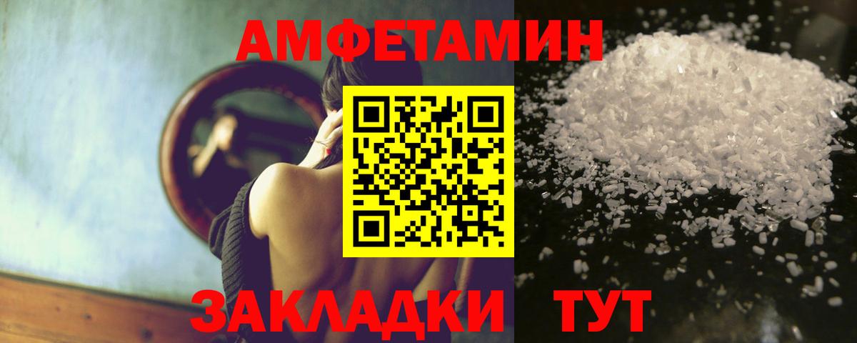 АМФЕТАМИН  Amphetamine Розовый  Вход с VPN  Южно-Сахалинск 