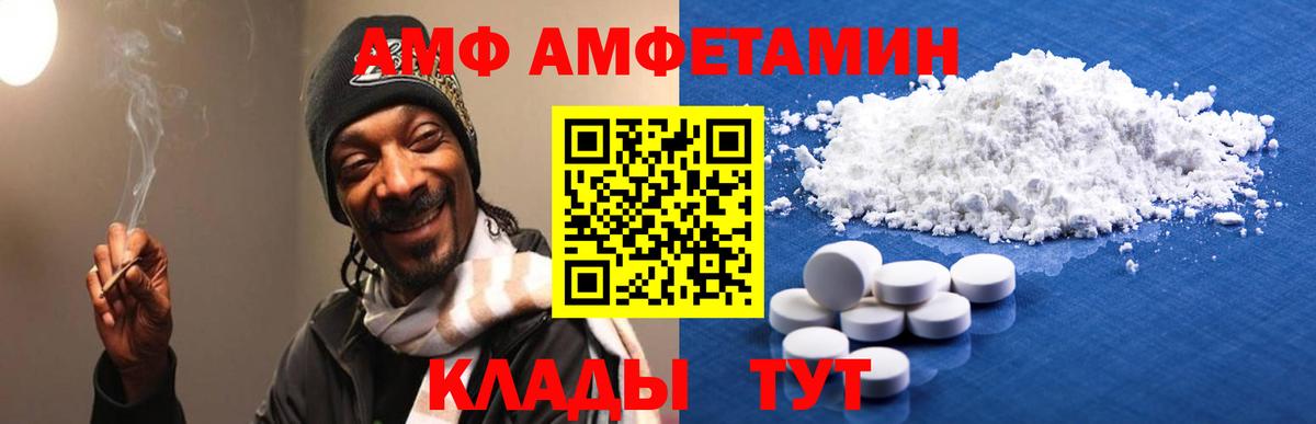 АМФЕТАМИН 98% Южно-Сахалинск