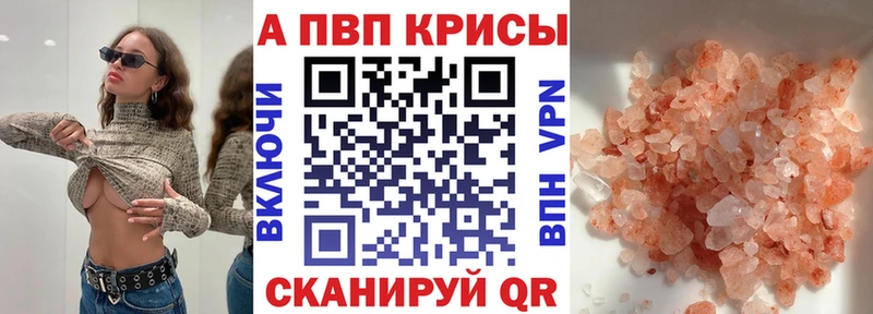 где можно купить наркотик  Южно-Сахалинск  Alpha PVP кристаллы 