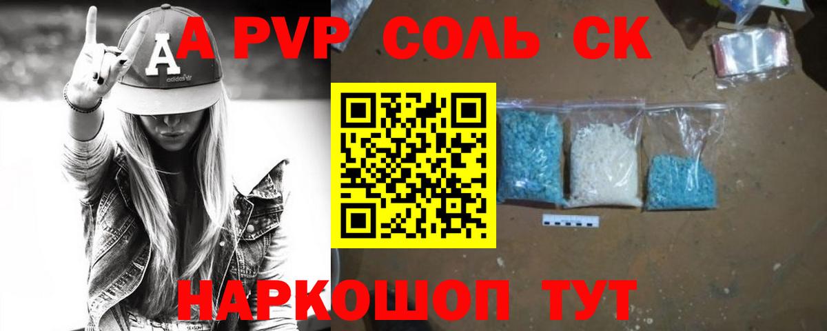 APVP VHQ Южно-Сахалинск