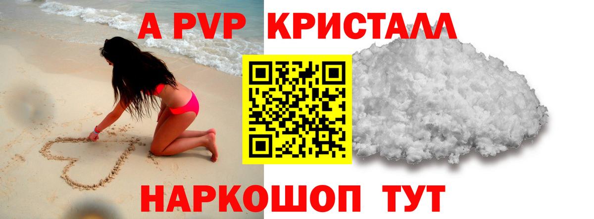 A-PVP мука  A PVP СК КРИС  A PVP  Alpha PVP VHQ  Южно-Сахалинск  Вход с VPN 