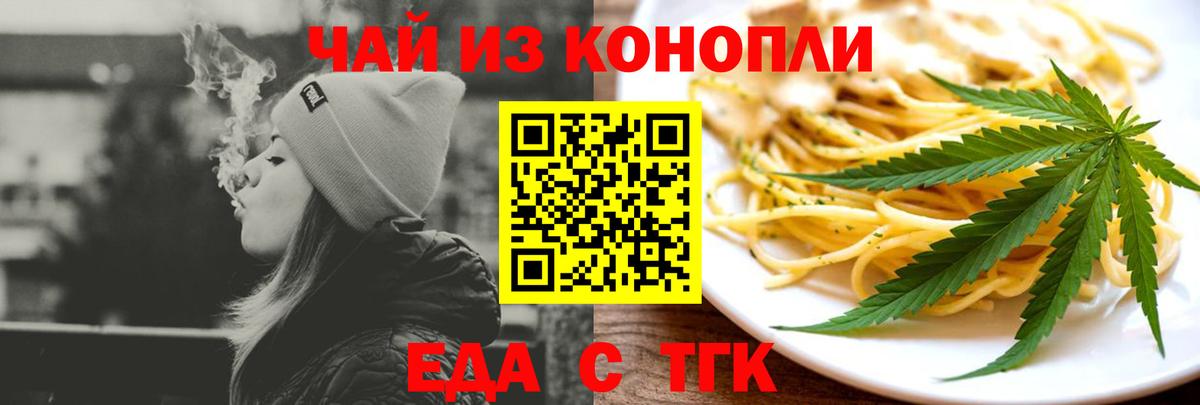 Южно-Сахалинск  Печенье с ТГК марихуана  Вход с VPN 