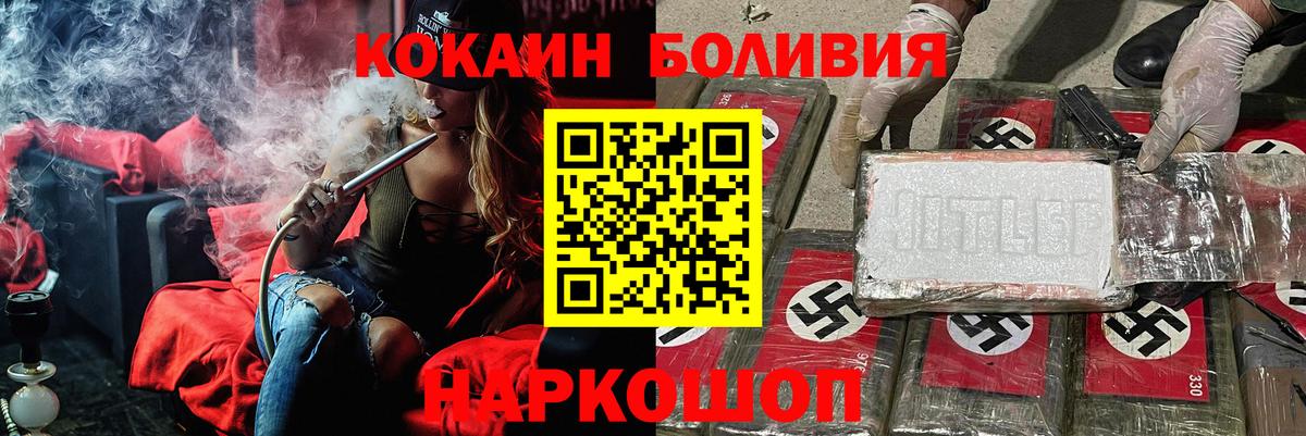 КОКАИН Перу Южно-Сахалинск