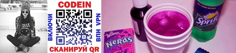 Codein Purple Drank Южно-Сахалинск