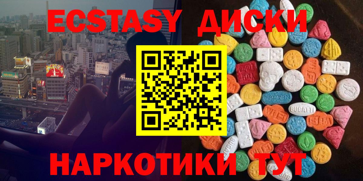 Южно-Сахалинск  ЭКСТАЗИ  Вход с VPN  Ecstasy 99%  OMG как зайти  ЭКСТАЗИ бентли 