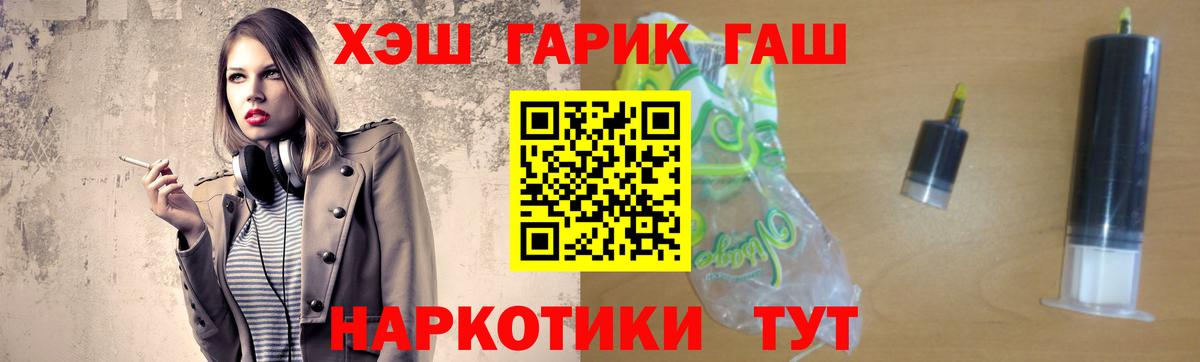 ГАШ ice o lator Южно-Сахалинск