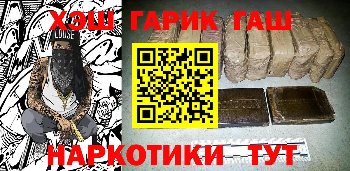 ГАШИШ гашик  ГАШ  купить наркоту  Гашиш индика сатива  Вход с VPN  Южно-Сахалинск 