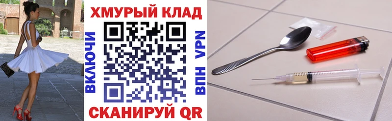 Героин хмурый  Южно-Сахалинск 