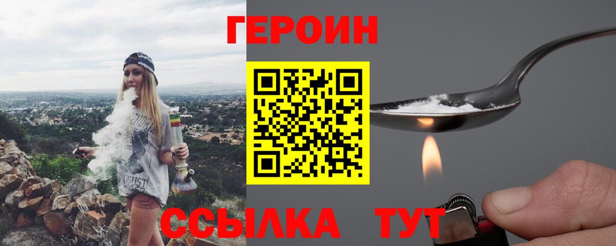 Южно-Сахалинск  Героин Афган  Вход с VPN 