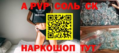 соль курить ск Новозыбков