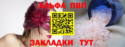 соль курить ск Новозыбков