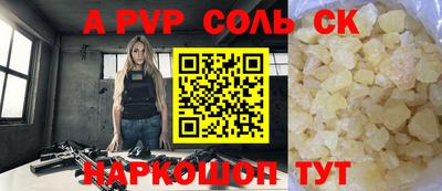 соль курить ск Новозыбков