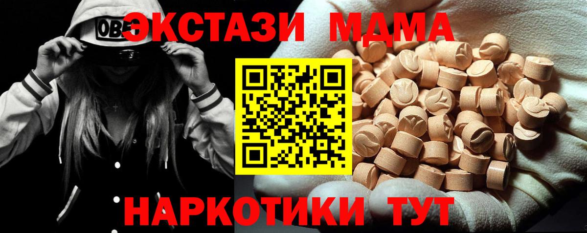 Южно-Сахалинск  MDMA кристаллы  Вход с VPN 