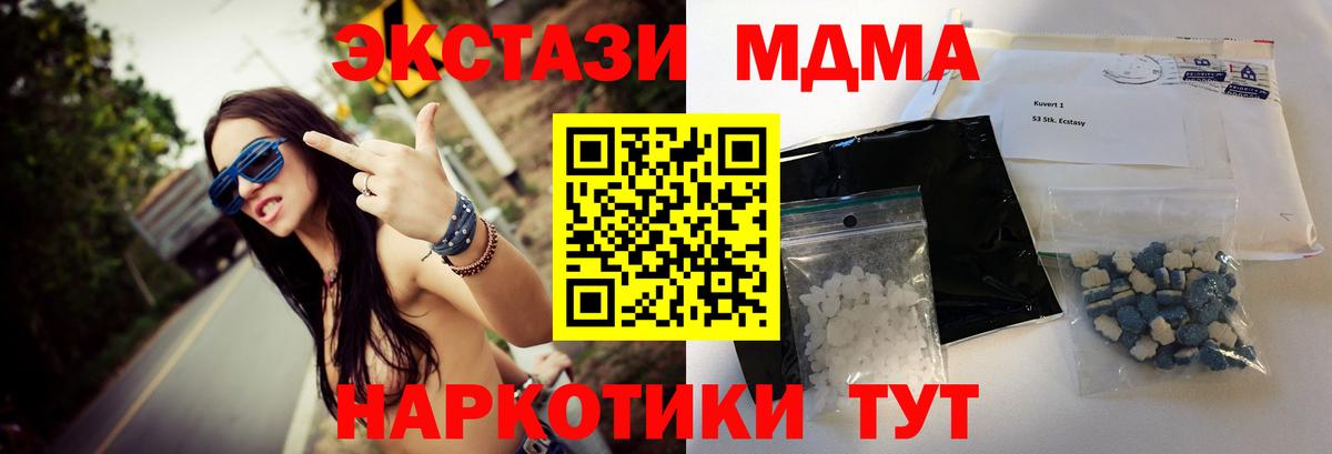 MDMA кристаллы Южно-Сахалинск