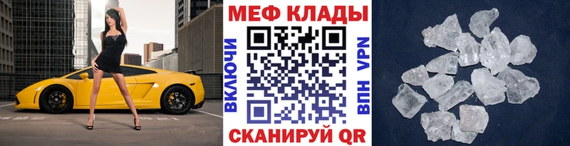 купить   Южно-Сахалинск  Меф mephedrone 
