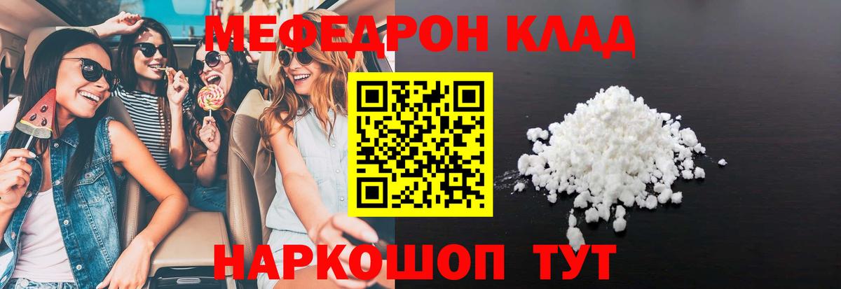 Южно-Сахалинск  Мефедрон мяу мяу  купить наркоту  Вход с VPN 