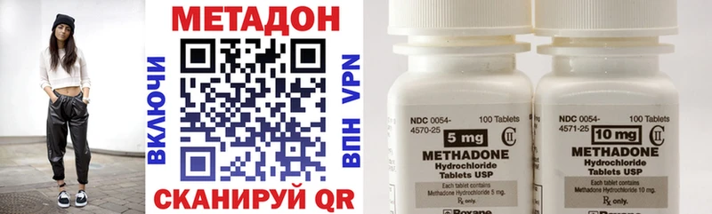 МЕТАДОН methadone  МЕГА сайт  Южно-Сахалинск 