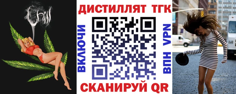 ТГК вейп  mega зеркало  Южно-Сахалинск 