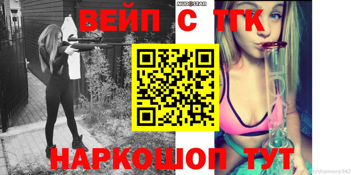Дистиллят ТГК вейп Южно-Сахалинск